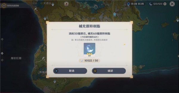 原神外服截图14