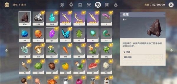 原神外服截图16