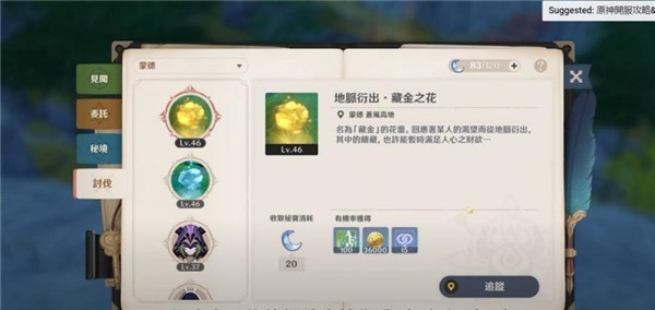 原神外服截图19