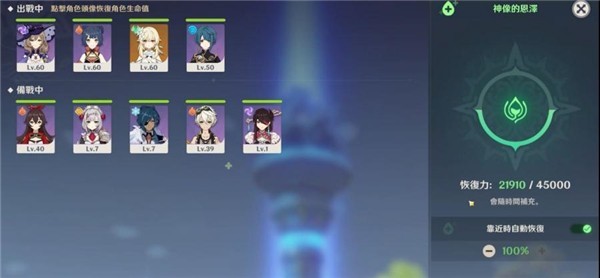 原神外服截图21