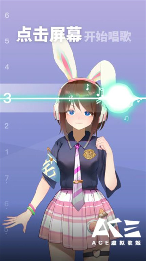 ace虚拟歌姬国际版