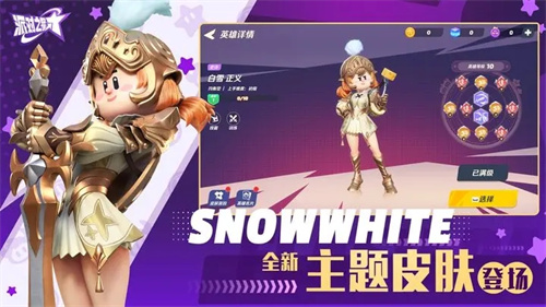 派对之星中文版