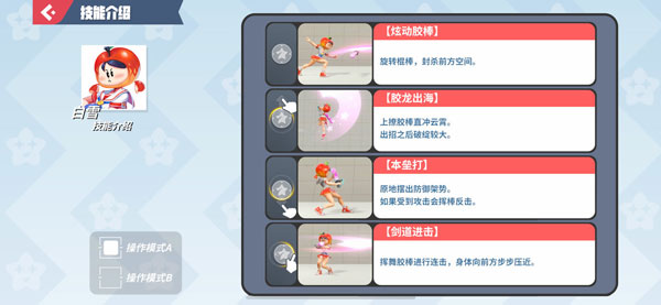 派对之星中文版