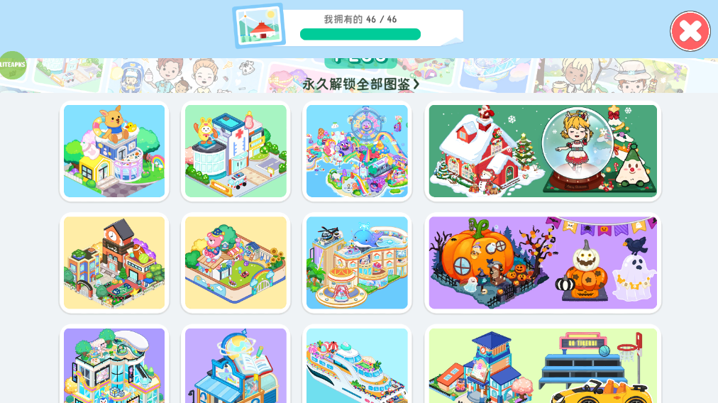 yoya时间世界全部解锁免费版