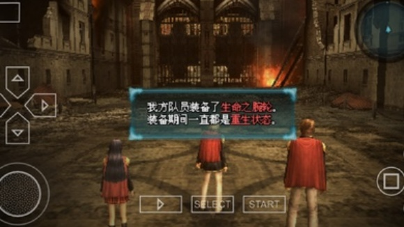 最终幻想零式手机版