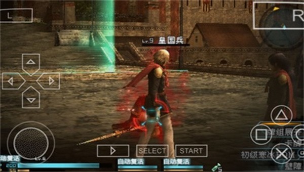 最终幻想零式手机版