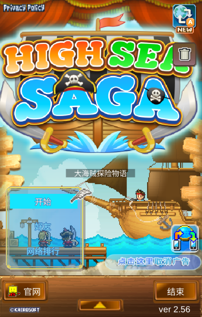 大航海探险物语