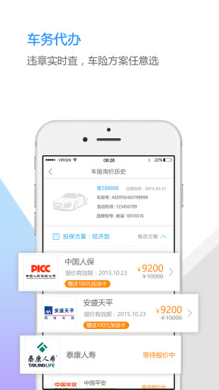 新一代中邮揽投截图2