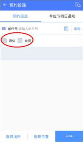 新一代中邮揽投