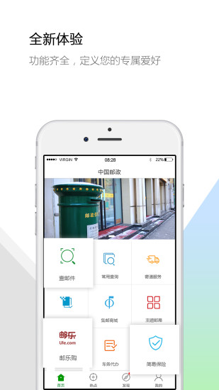 新一代中邮揽投