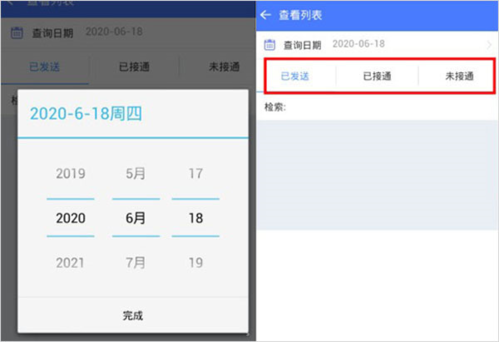 新一代中邮揽投