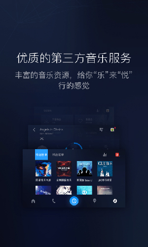 车载百度carplay车机版截图4