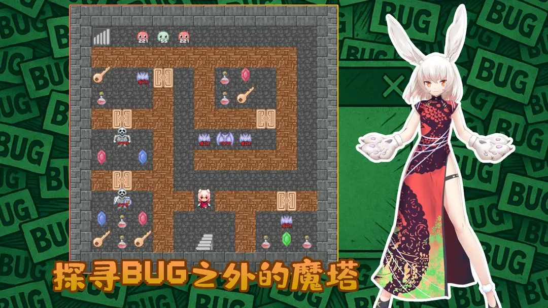 代号ToBug