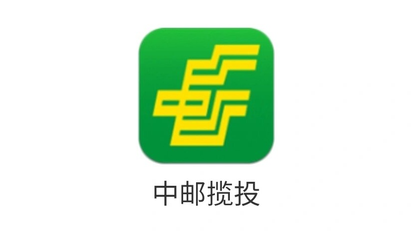 中邮揽投