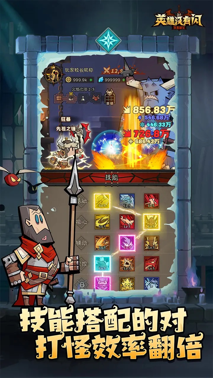 英雄没有闪0.1折