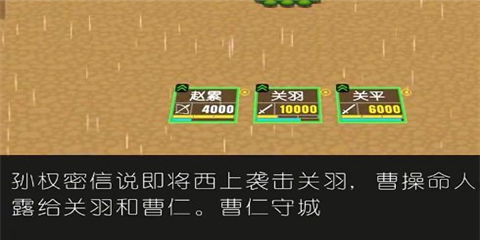 简易三国志最新版