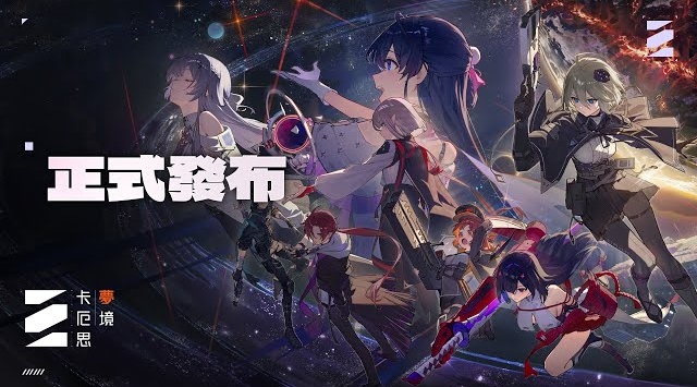 世曼凯RPG新作《卡厄思梦境》全球同步上线 搭上梦境号体验最真实的黑暗奇幻