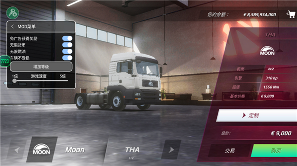 欧洲卡车模拟器3无限金币版
