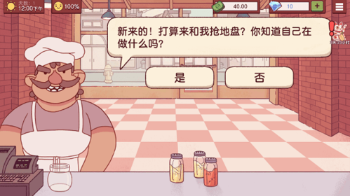 good pizza great pizza游戏最新版