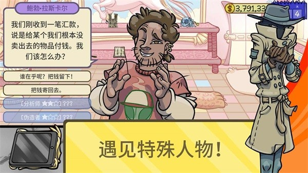 当铺人生2无限金币不减反增版