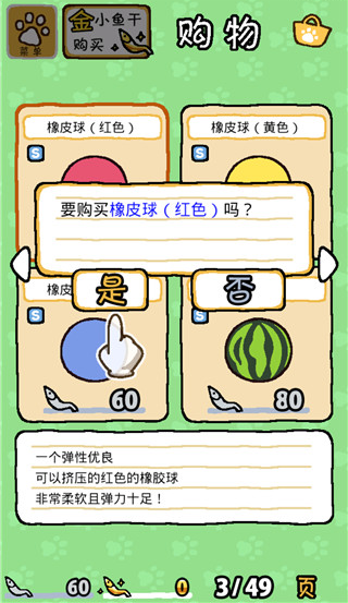 猫咪后院2最新版