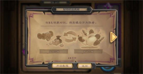 hearthstone国际服