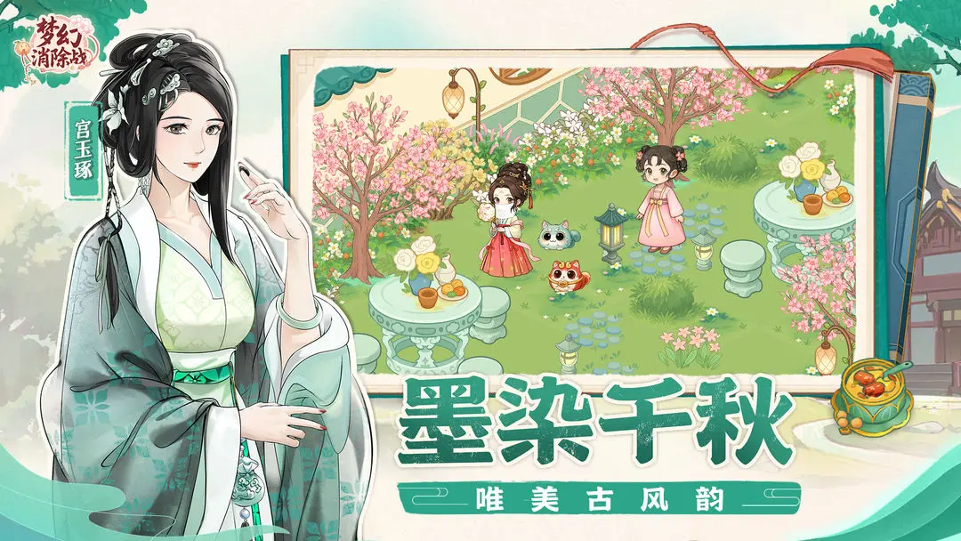 梦幻消除战截图4