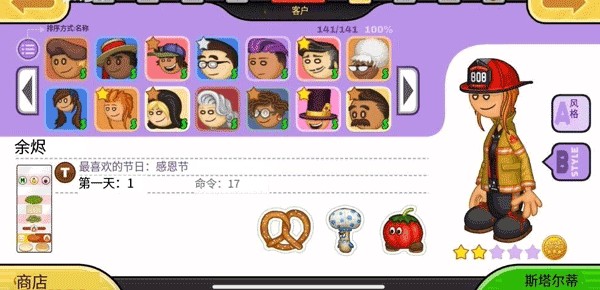 老爹炸鸡汉堡店无限金币版图片13