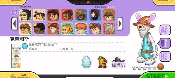 老爹炸鸡汉堡店无限金币版图片11