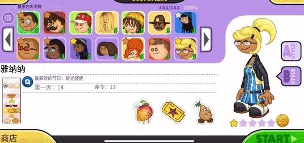 老爹炸鸡汉堡店无限金币版图片16