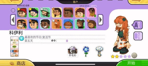 老爹炸鸡汉堡店无限金币版图片17