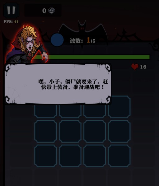 吸血鬼入侵截图1