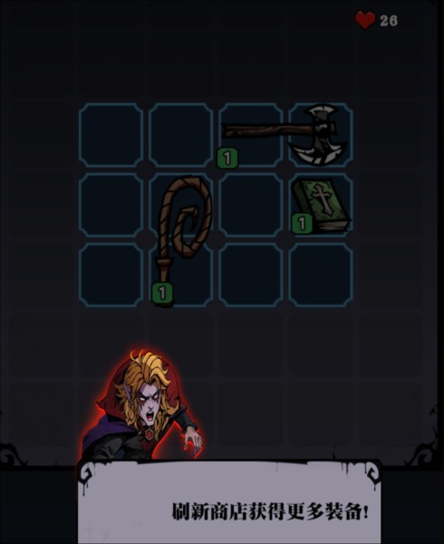 吸血鬼入侵截图3