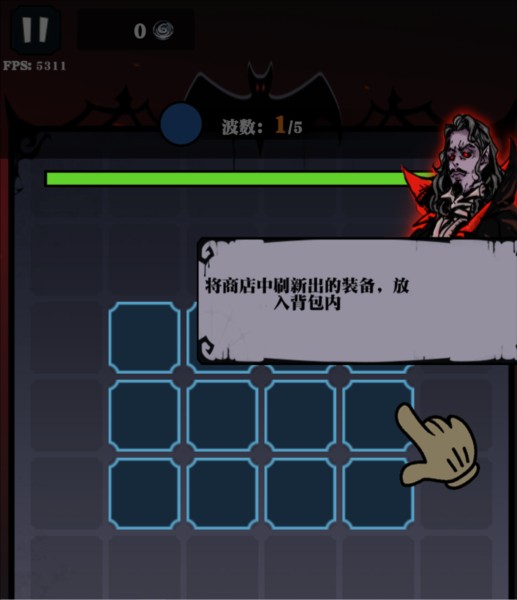 吸血鬼入侵截图2