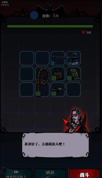 吸血鬼入侵截图4