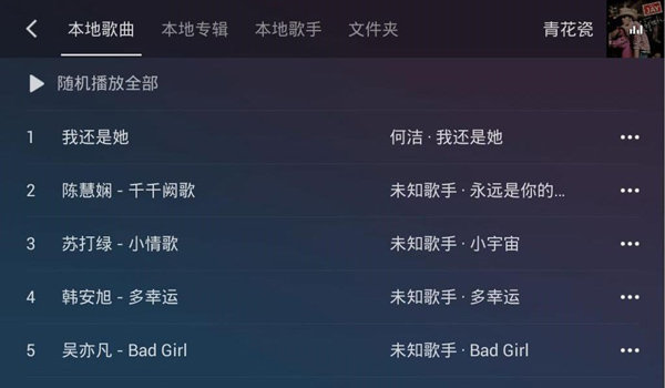 qq音乐车机版VIP解锁会员版