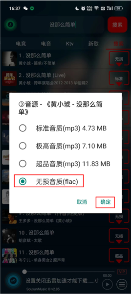 symusic搜云音乐