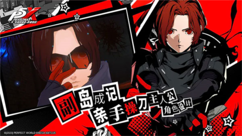 女神异闻录夜幕魅影国际服