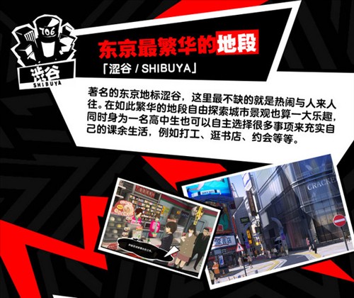 女神异闻录夜幕魅影国际版生活攻略