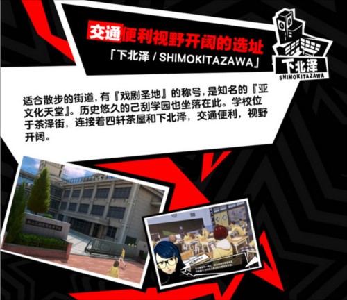 女神异闻录夜幕魅影国际版生活攻略2