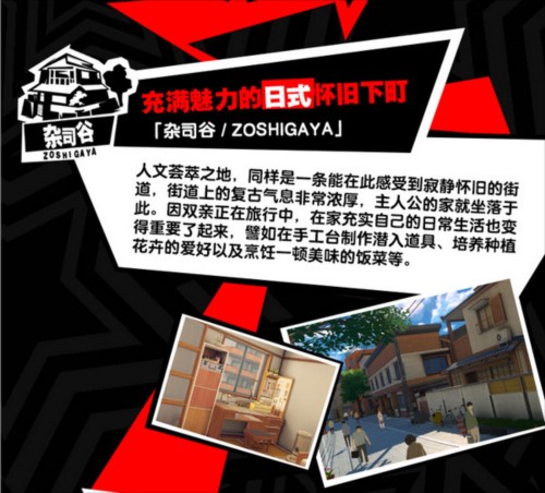 女神异闻录夜幕魅影国际版生活攻略3