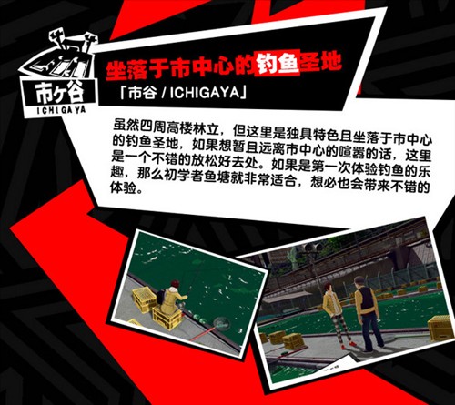 女神异闻录夜幕魅影国际版生活攻略5