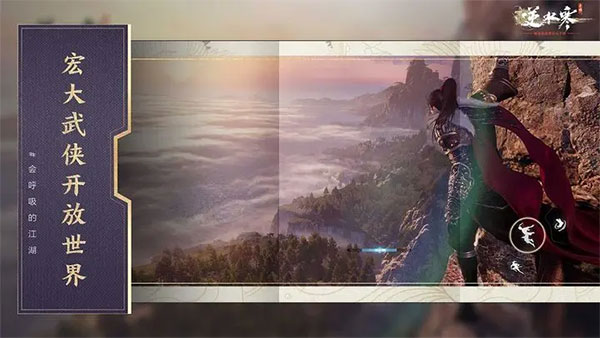 逆水寒黄金服手游