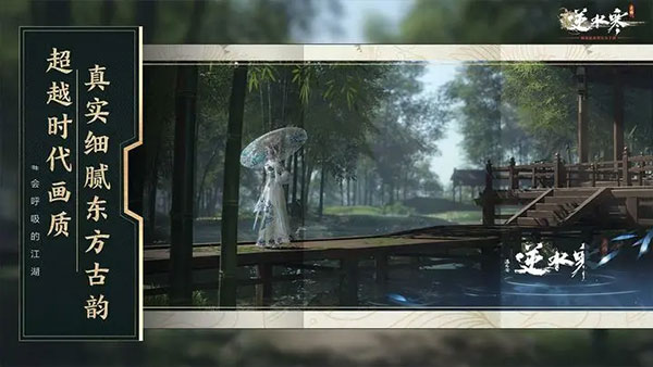 逆水寒黄金服手游