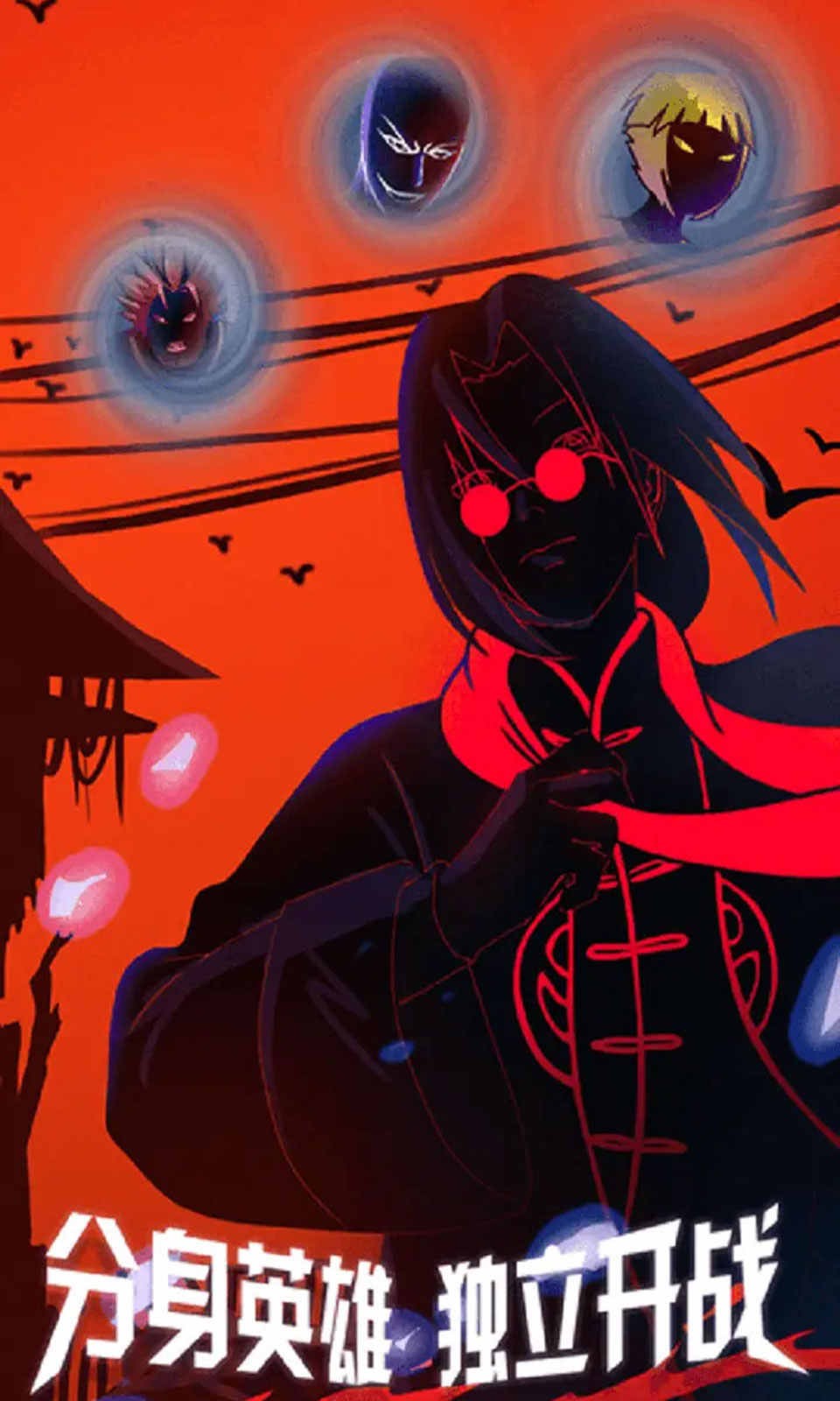 死神vs火影尾兽游戏