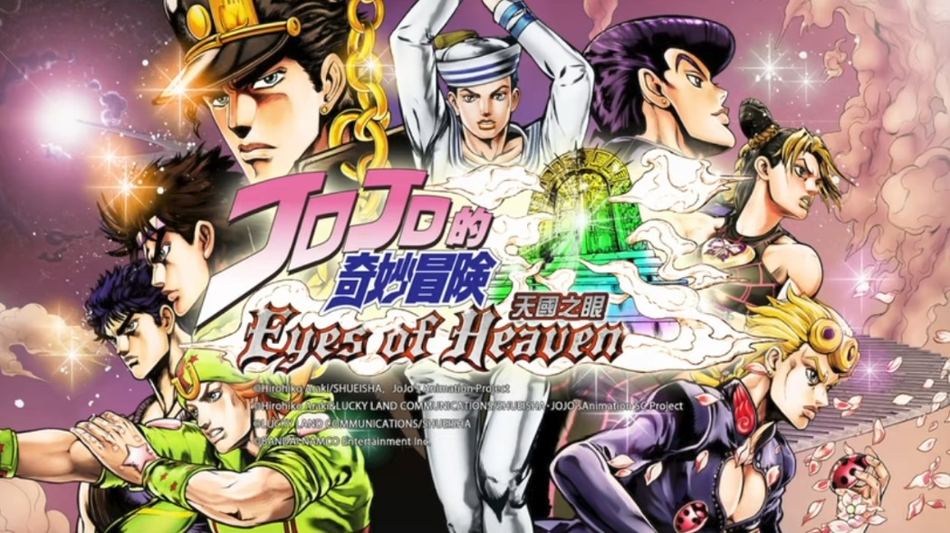 jojo的奇妙冒险天堂之眼手机版