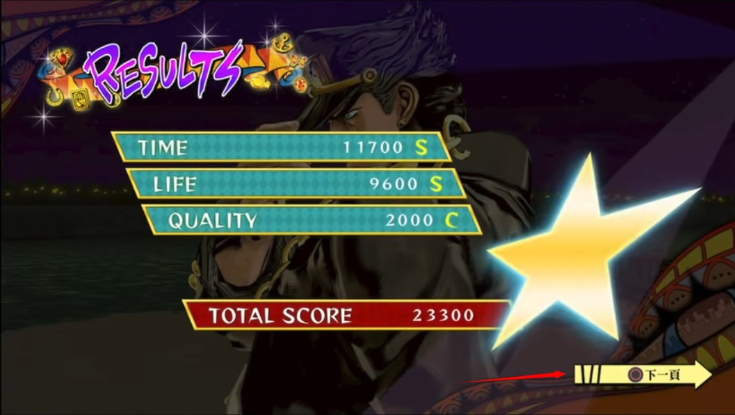 jojo的奇妙冒险天堂之眼手机版