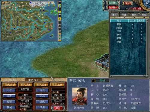 奥汀三国群英传2单机老版本