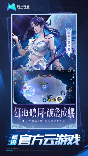 云王者荣耀无限时长版