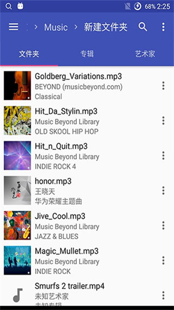 音乐标签编辑器截图2